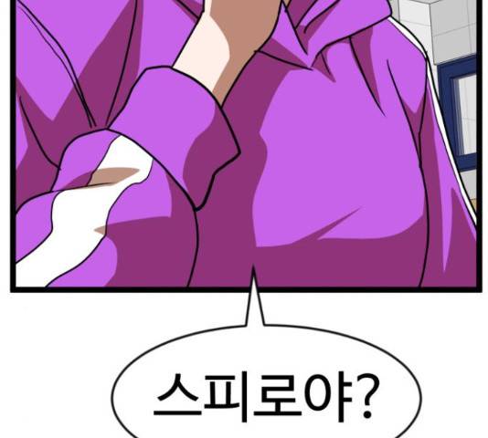 더블클릭 44화 34