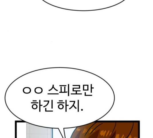 더블클릭 44화 35