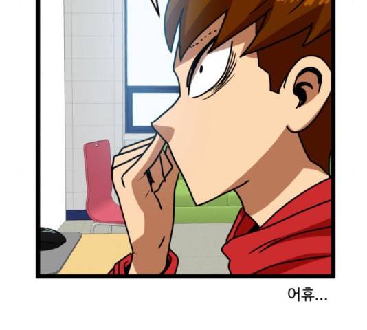 더블클릭 44화 36