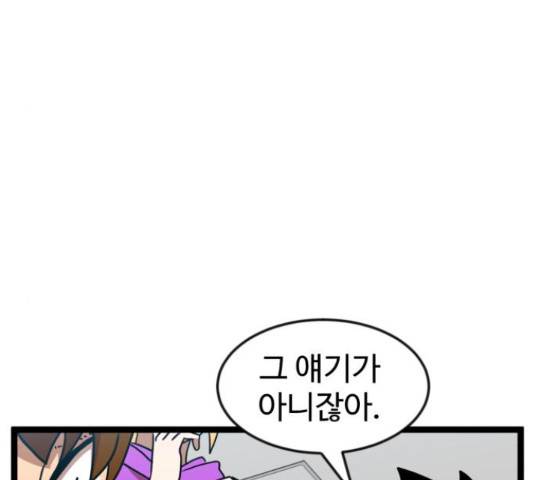 더블클릭 44화 38