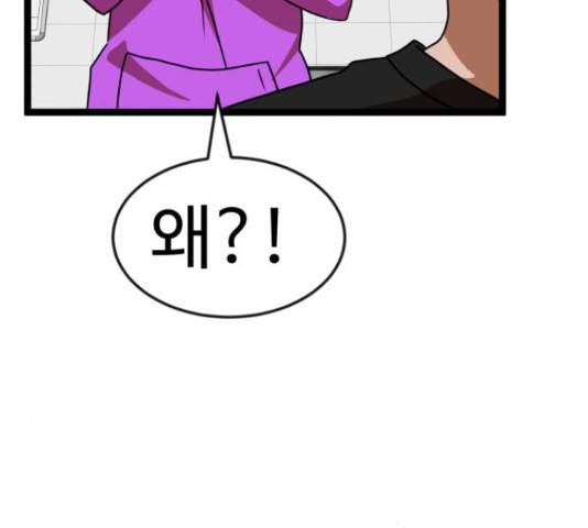 더블클릭 44화 42