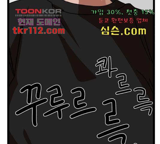 더블클릭 44화 44