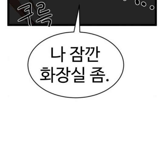 더블클릭 44화 45