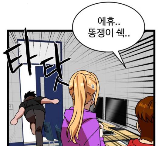 더블클릭 44화 46