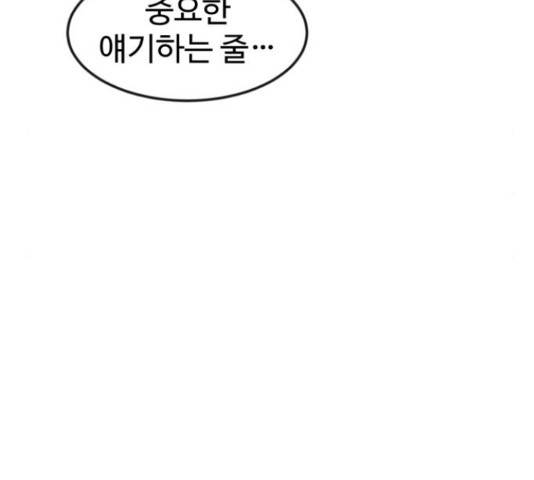 더블클릭 44화 48