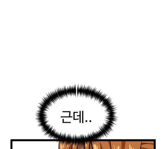 더블클릭 44화 49