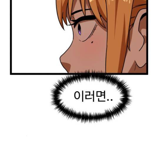더블클릭 44화 50
