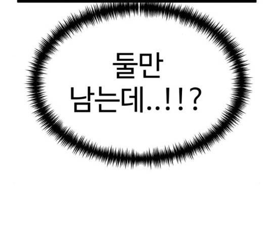 더블클릭 44화 53