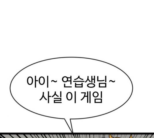 더블클릭 44화 55