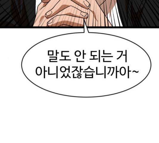 더블클릭 44화 57