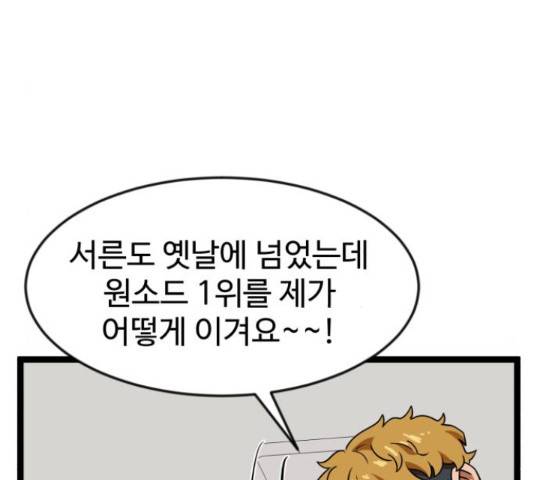 더블클릭 44화 58
