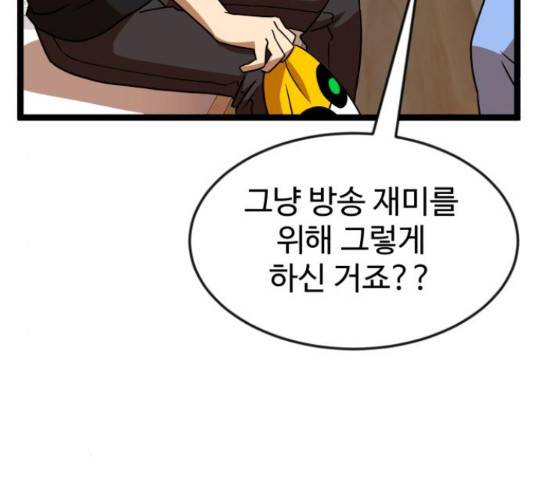 더블클릭 44화 60