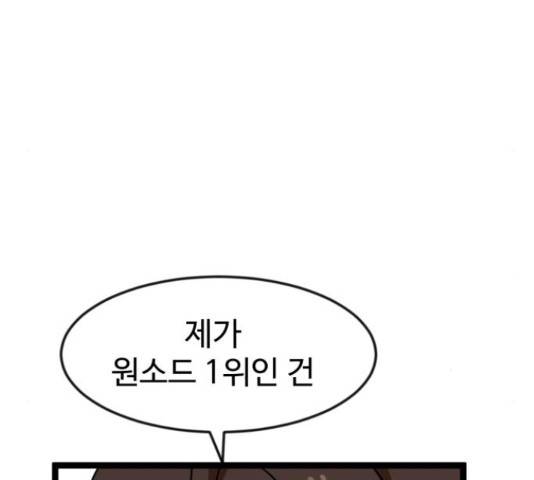 더블클릭 44화 61