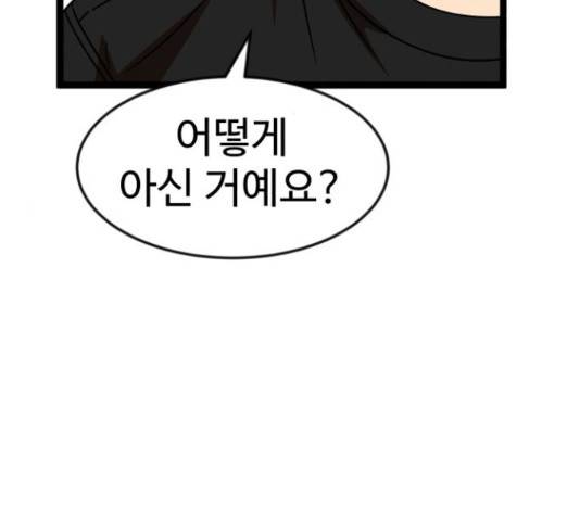 더블클릭 44화 63
