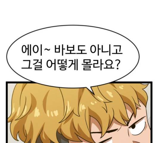 더블클릭 44화 64