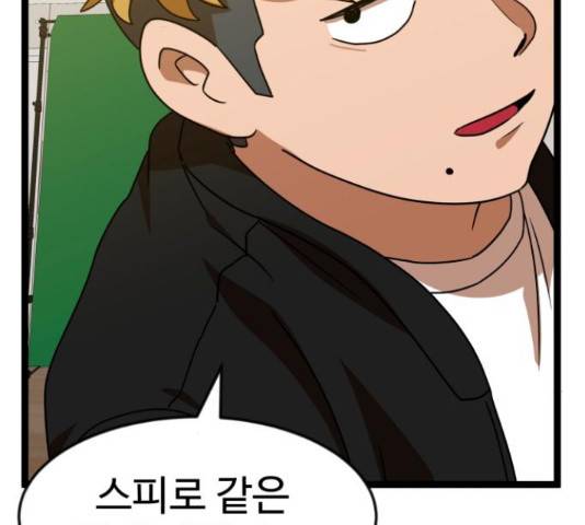 더블클릭 44화 65
