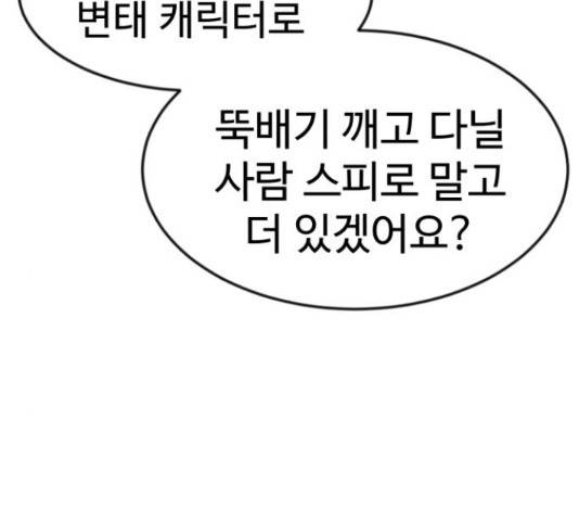 더블클릭 44화 66