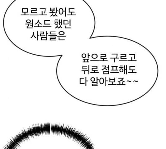 더블클릭 44화 69