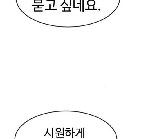 더블클릭 44화 71