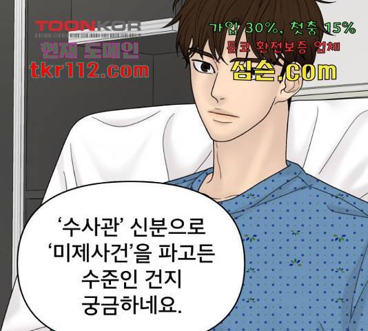 더블클릭 44화 72