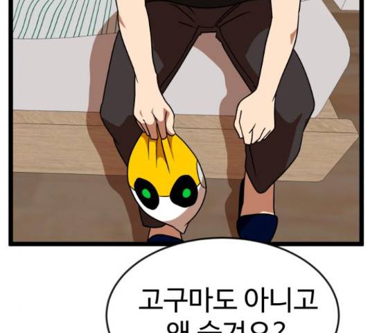 더블클릭 44화 73