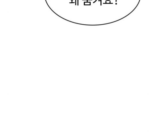 더블클릭 44화 74