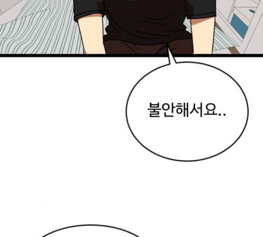 더블클릭 44화 76