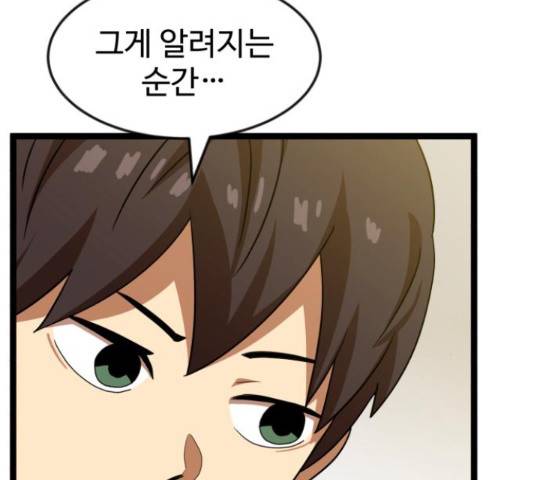 더블클릭 44화 77