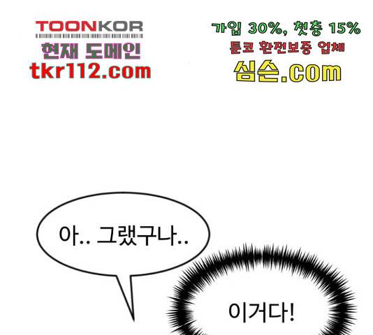 더블클릭 44화 79