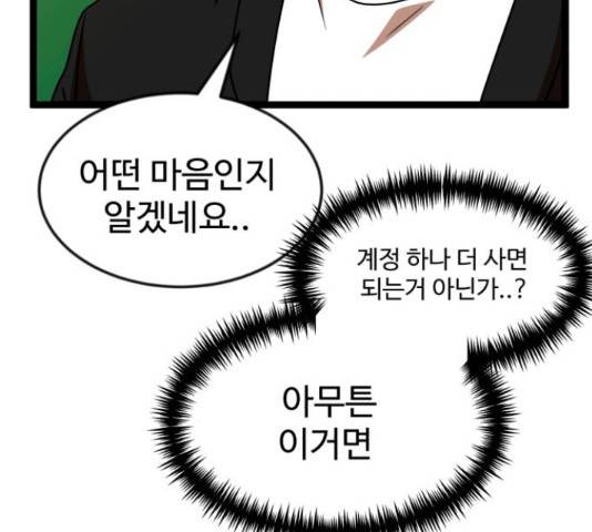 더블클릭 44화 81
