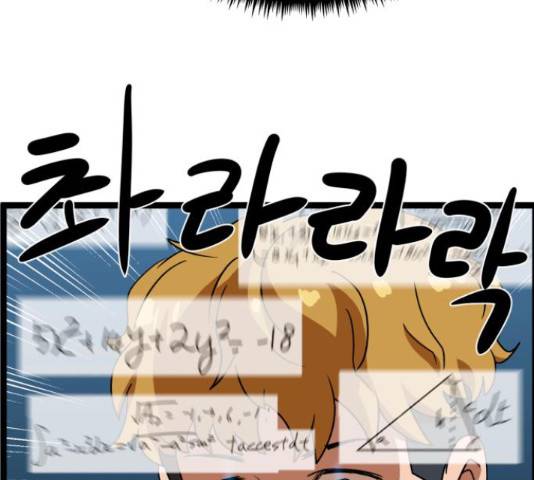더블클릭 44화 82