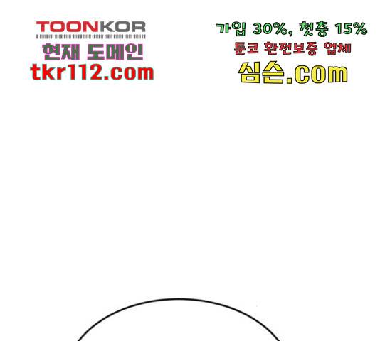 더블클릭 44화 89