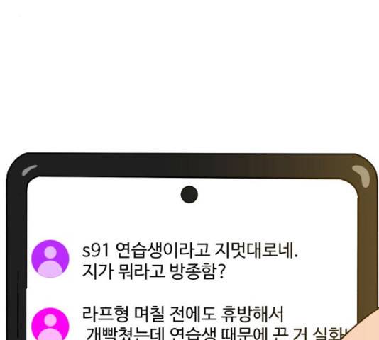 더블클릭 44화 92