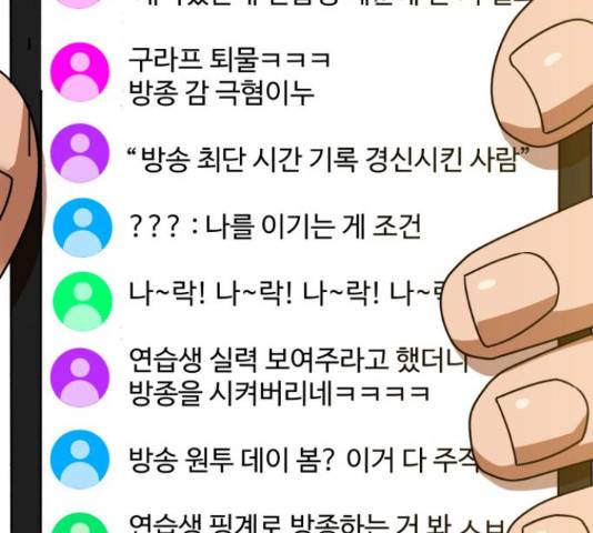 더블클릭 44화 93