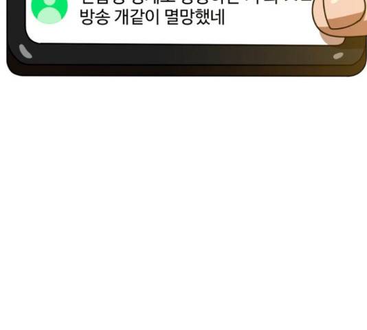 더블클릭 44화 94