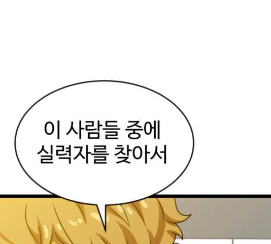 더블클릭 44화 95