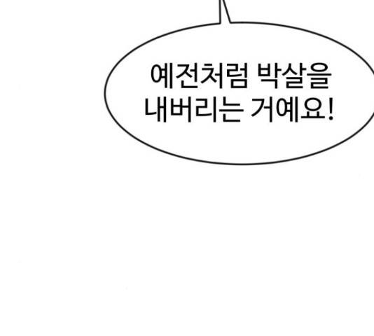 더블클릭 44화 97