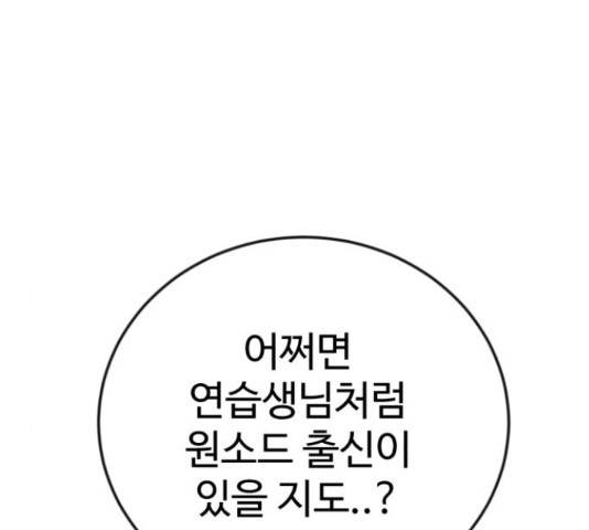 더블클릭 44화 98