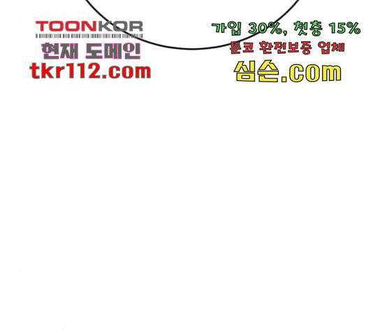 더블클릭 44화 99