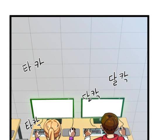 더블클릭 44화 102