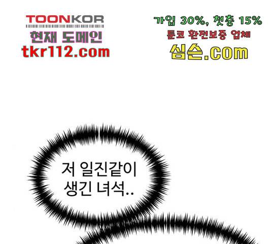 더블클릭 44화 107