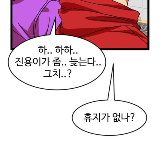 더블클릭 44화 109