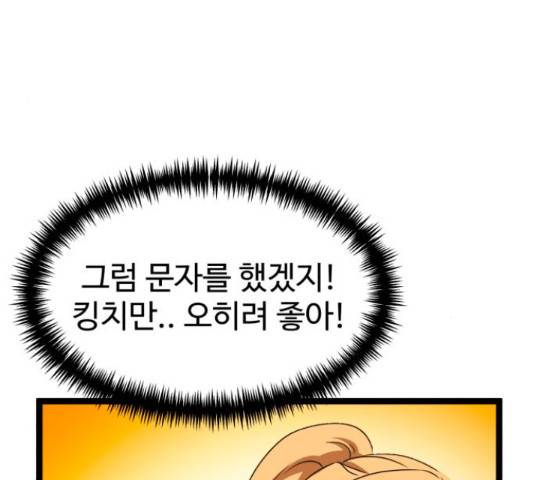 더블클릭 44화 110