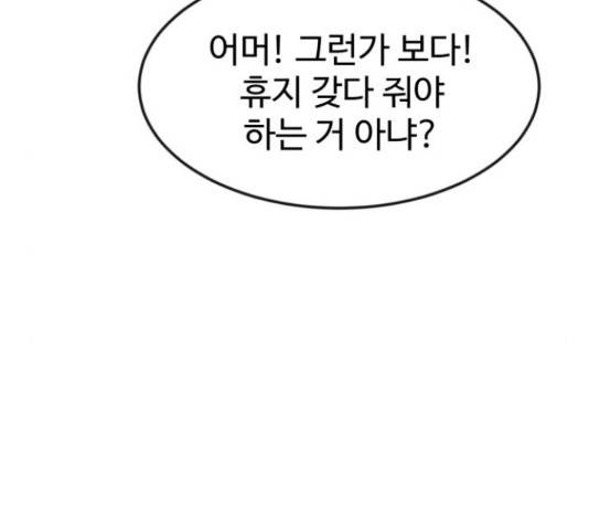 더블클릭 44화 112