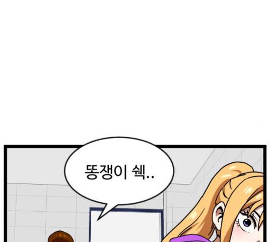 더블클릭 44화 113