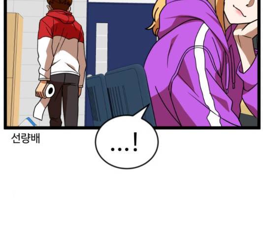 더블클릭 44화 114
