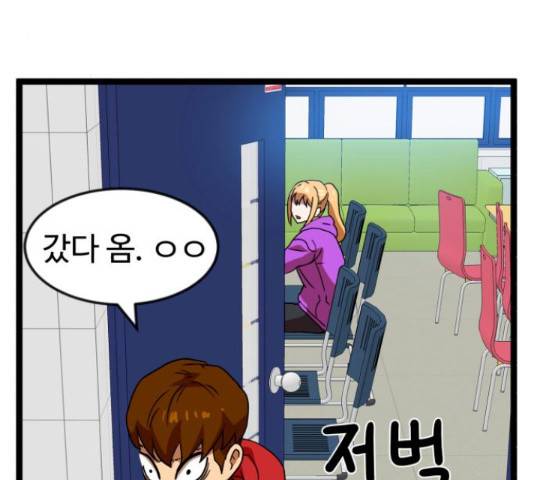 더블클릭 44화 115