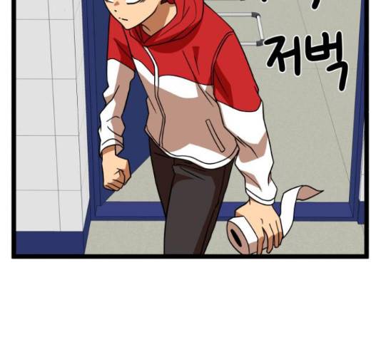 더블클릭 44화 116