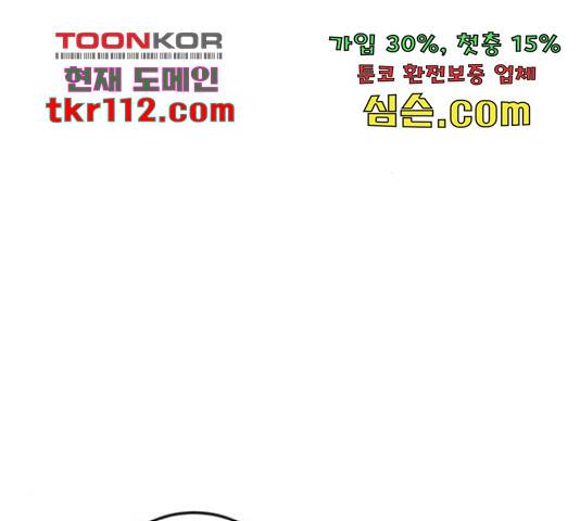 더블클릭 44화 117