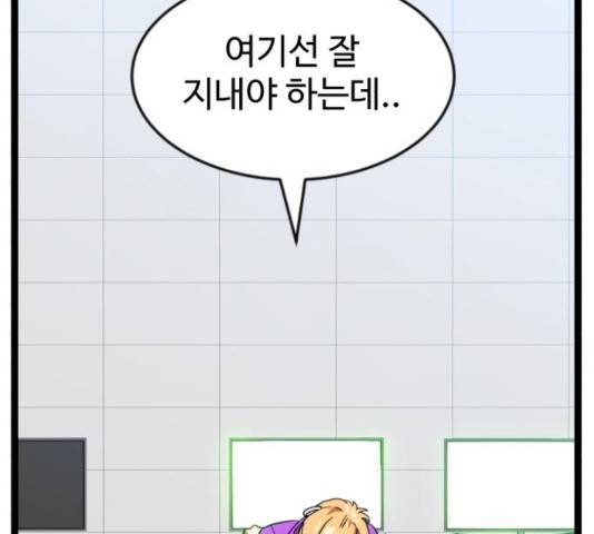 더블클릭 44화 120